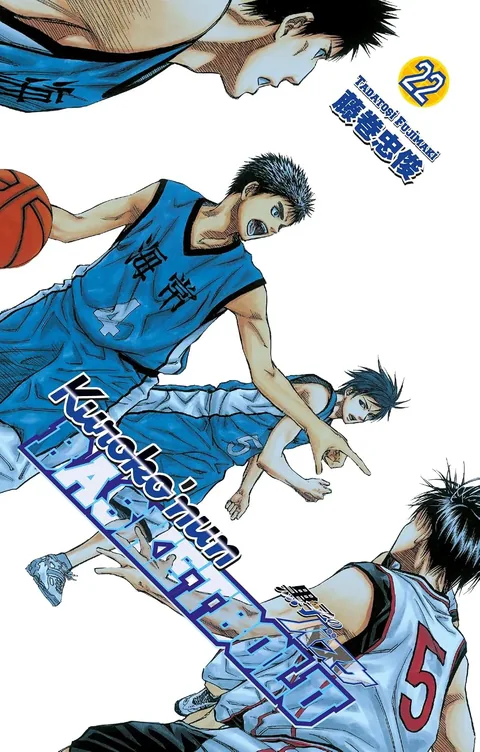Kuroko'nun Basketbolu Cilt 22