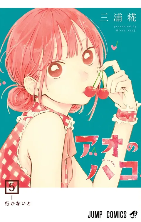 Mavi Kutu Cilt 5 kapağı