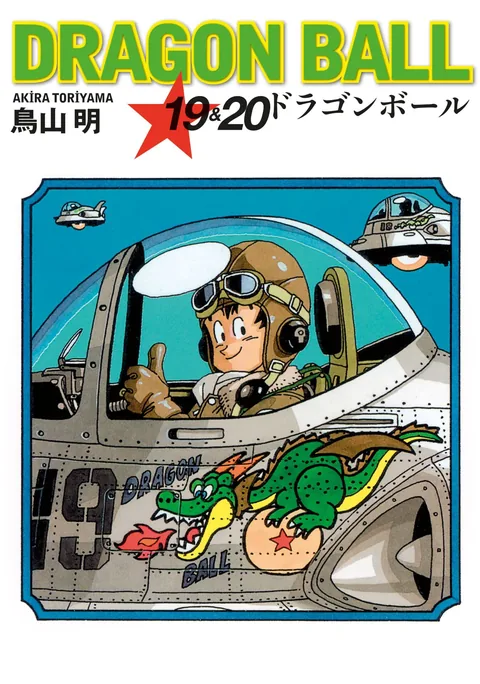 Dragon Ball Cilt 10