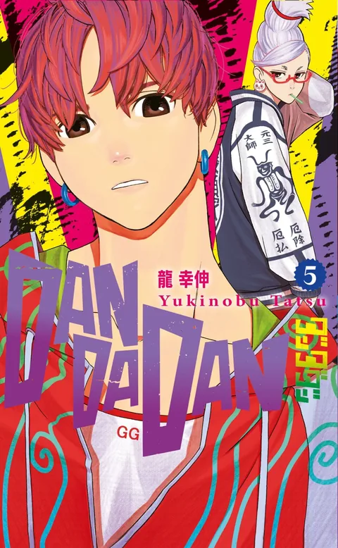 Dandadan Cilt 5
